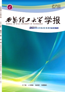 西安理工大学学报杂志